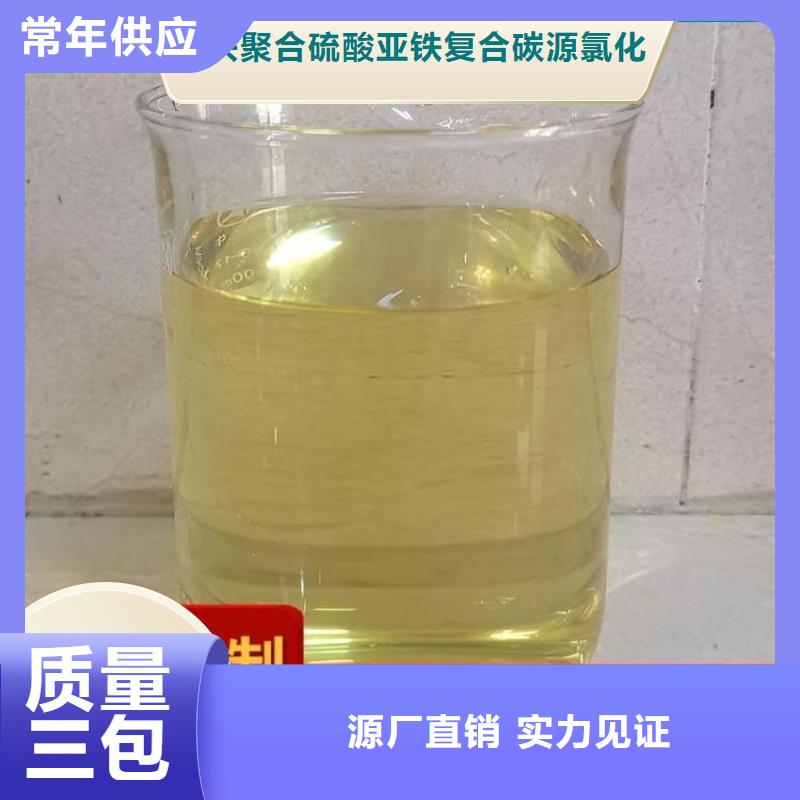 碳源 新型液體復合碳源廠家直接面向客戶
