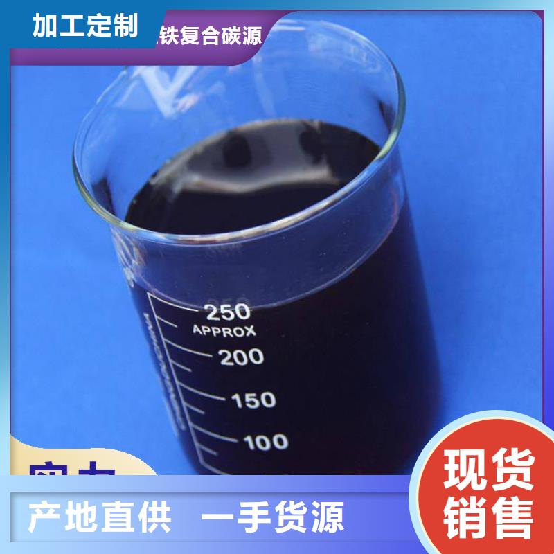 碳源性價比高