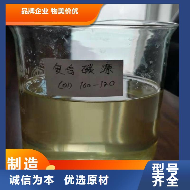 復(fù)合碳源服務(wù)周到