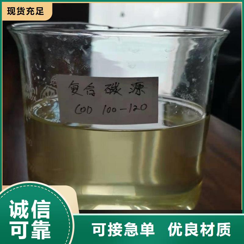 碳源買的是放心
