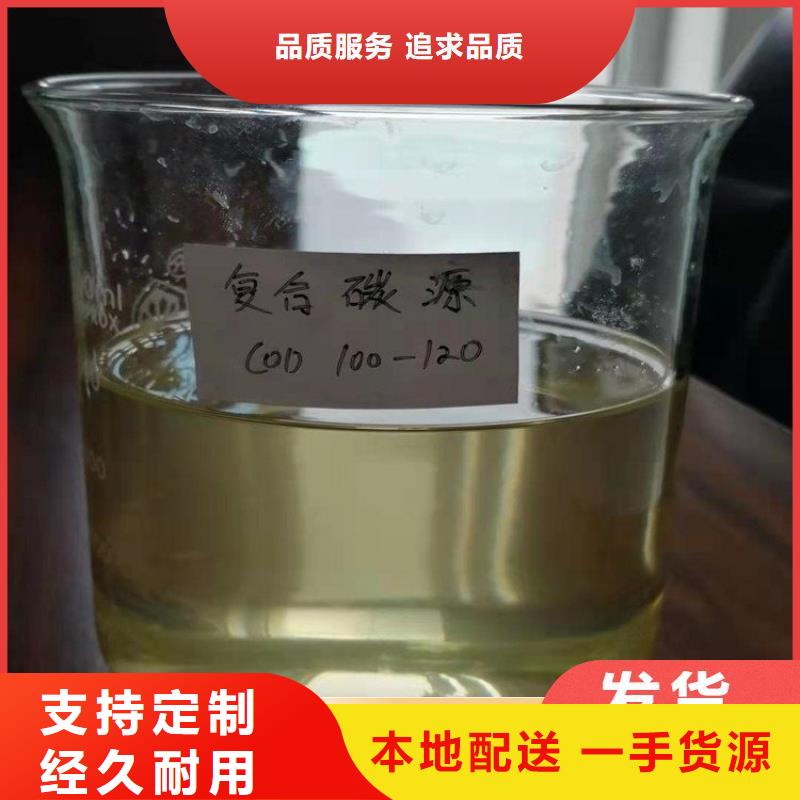碳源認準大品牌廠家