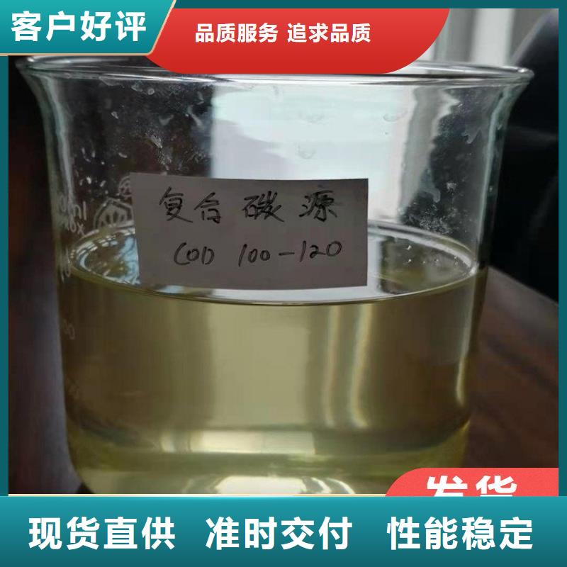 碳源極速發貨