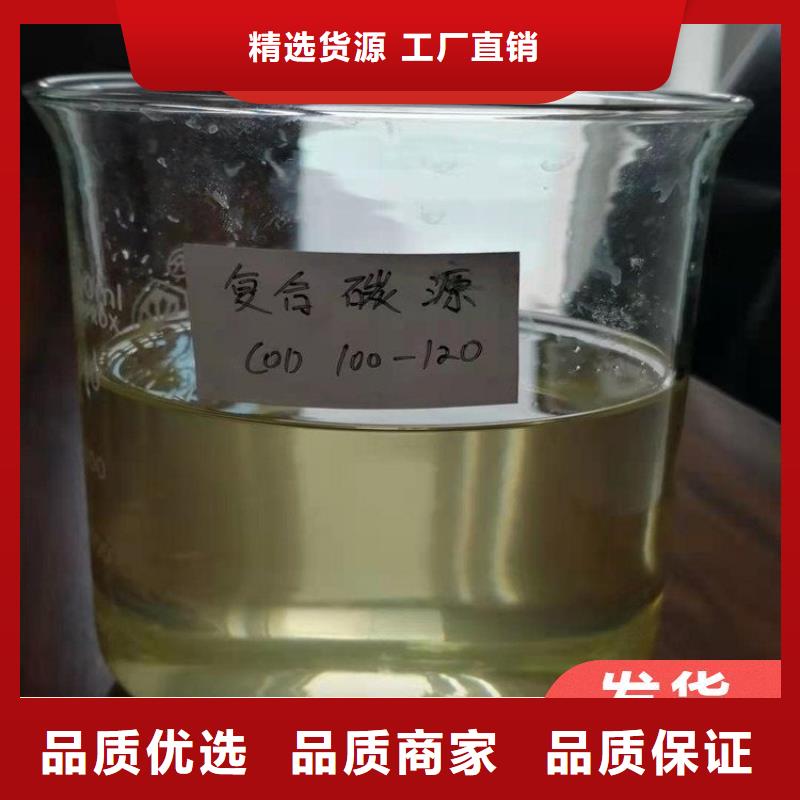 碳源極速發貨