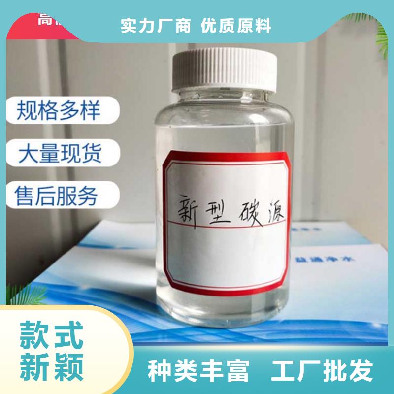 新型生物復合碳源性價比高