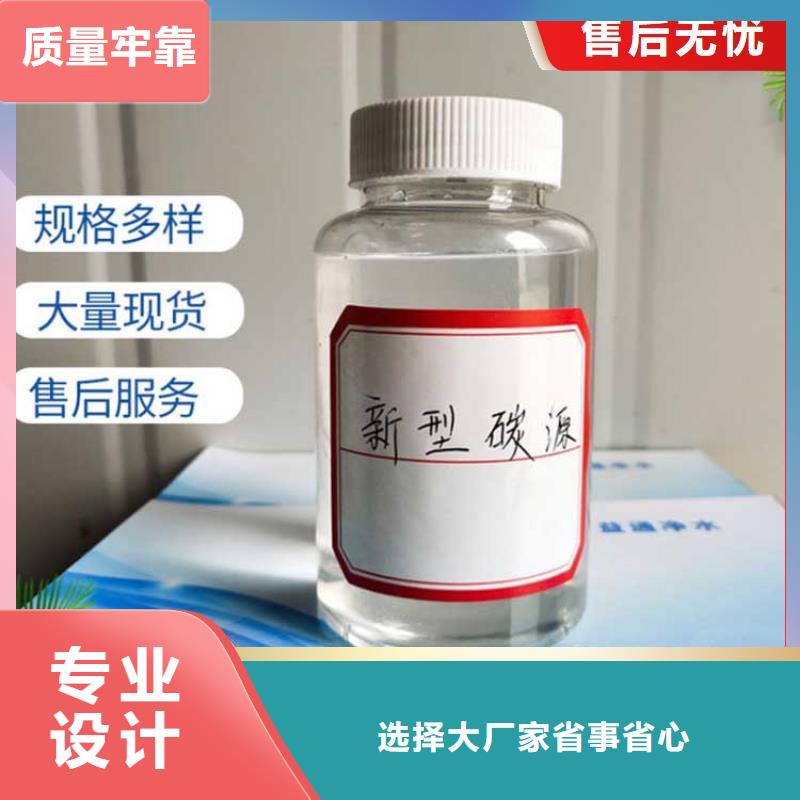 碳源产品实拍