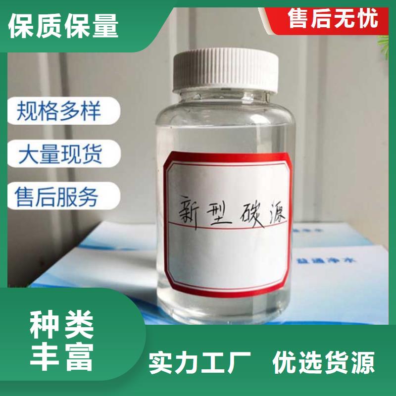 碳源工廠直營