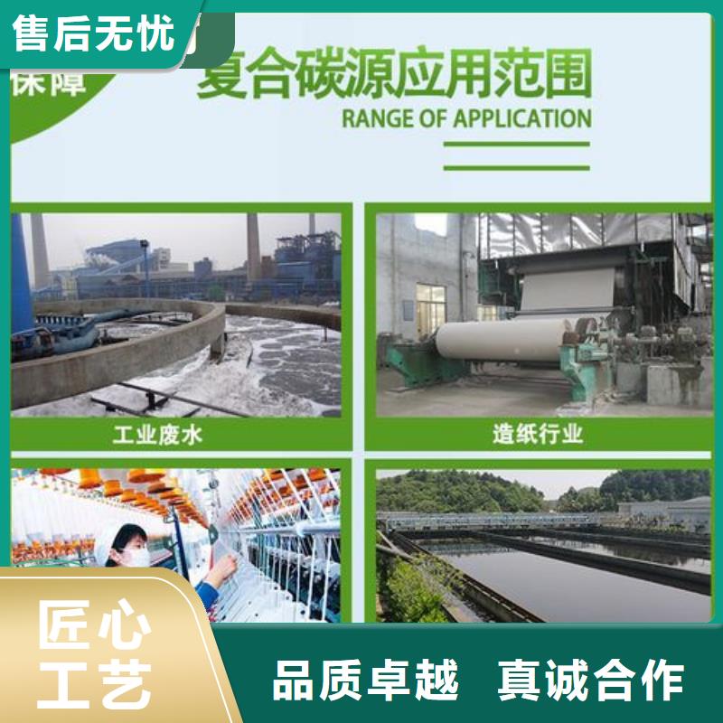 新型生物復合碳源廠家現貨