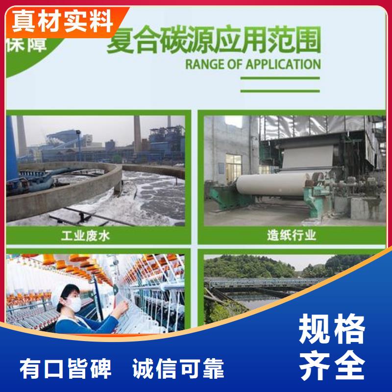復合碳源廠家現貨