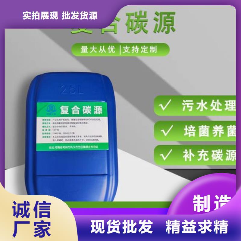 【碳源_固體PAC貨源足質(zhì)量好】