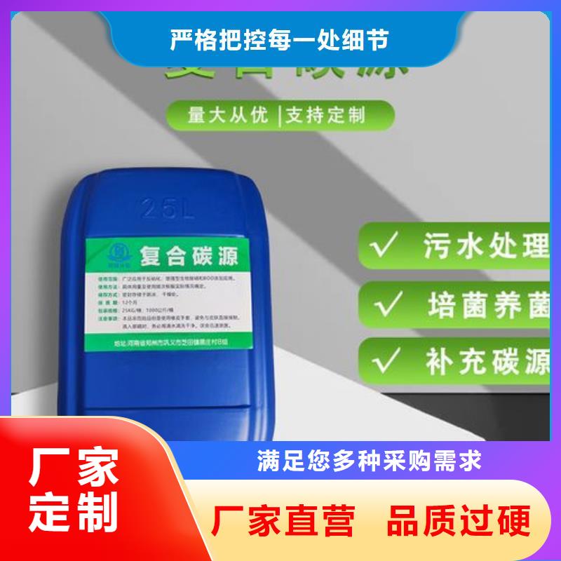 碳源长期供应