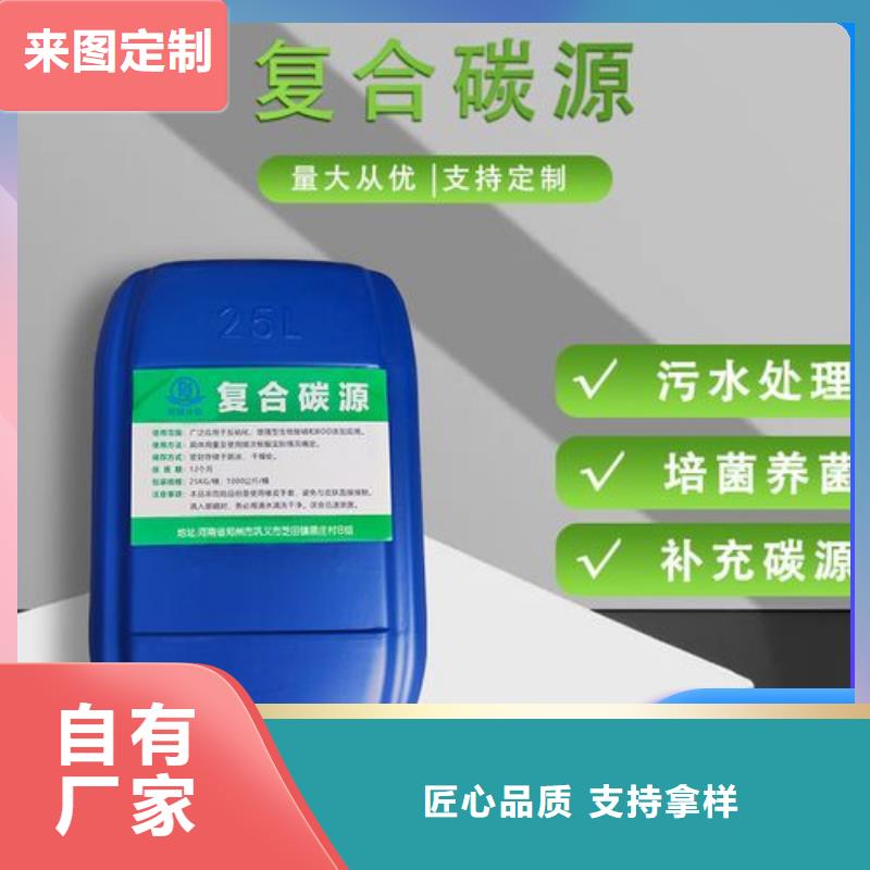 碳源直销厂家