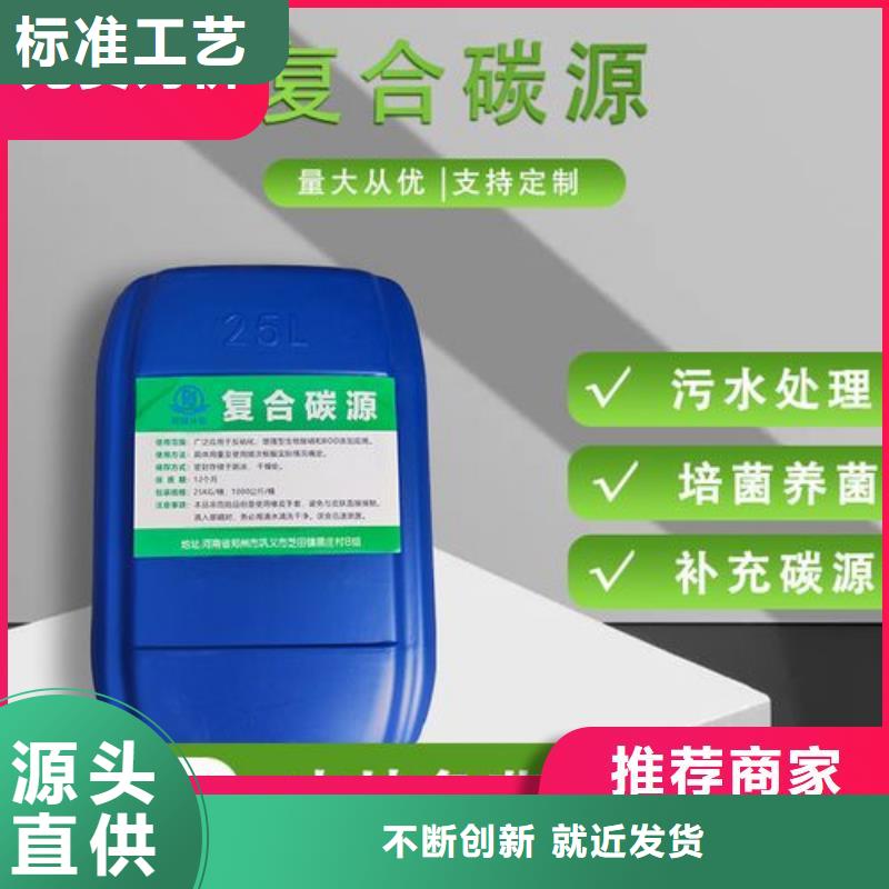  碳源出货及时