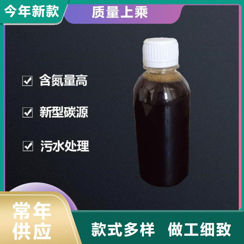 新型生物復合碳源廠家現貨