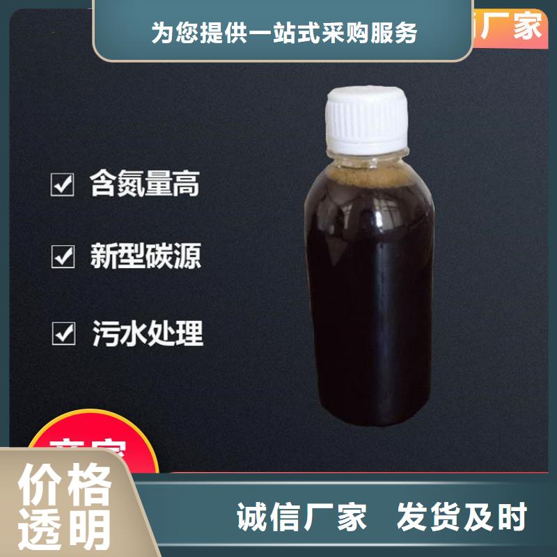 碳源訂制批發(fā)