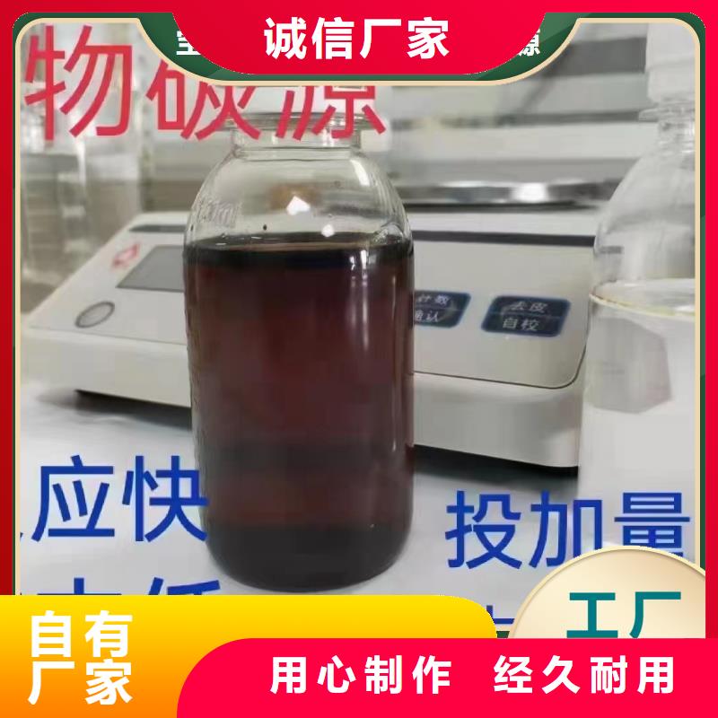 新型生物液體碳源信息