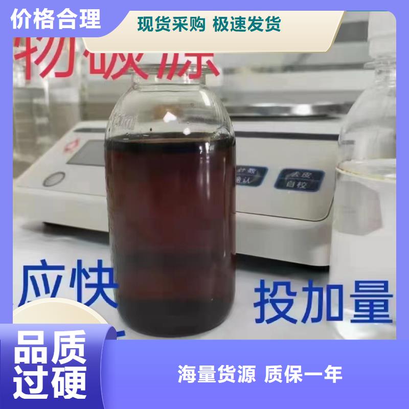  碳源價格地道