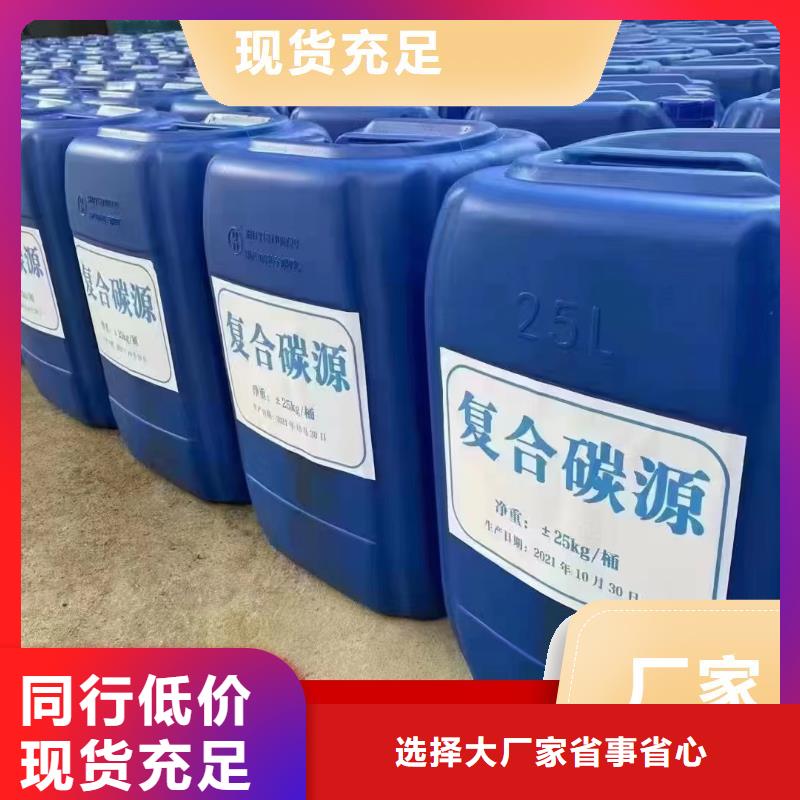 碳源葡萄糖碳源專業(yè)生產(chǎn)廠家