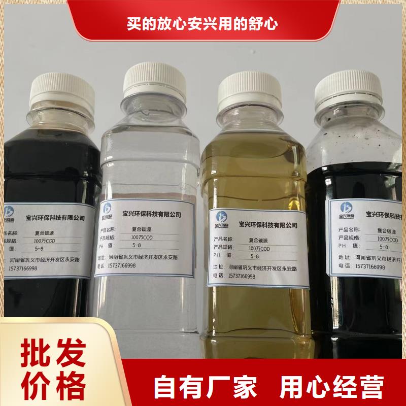 碳源葡萄糖碳源专业生产N年