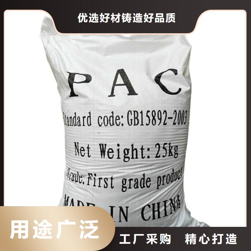 聚合氯化鋁噴霧干PAC現貨供應