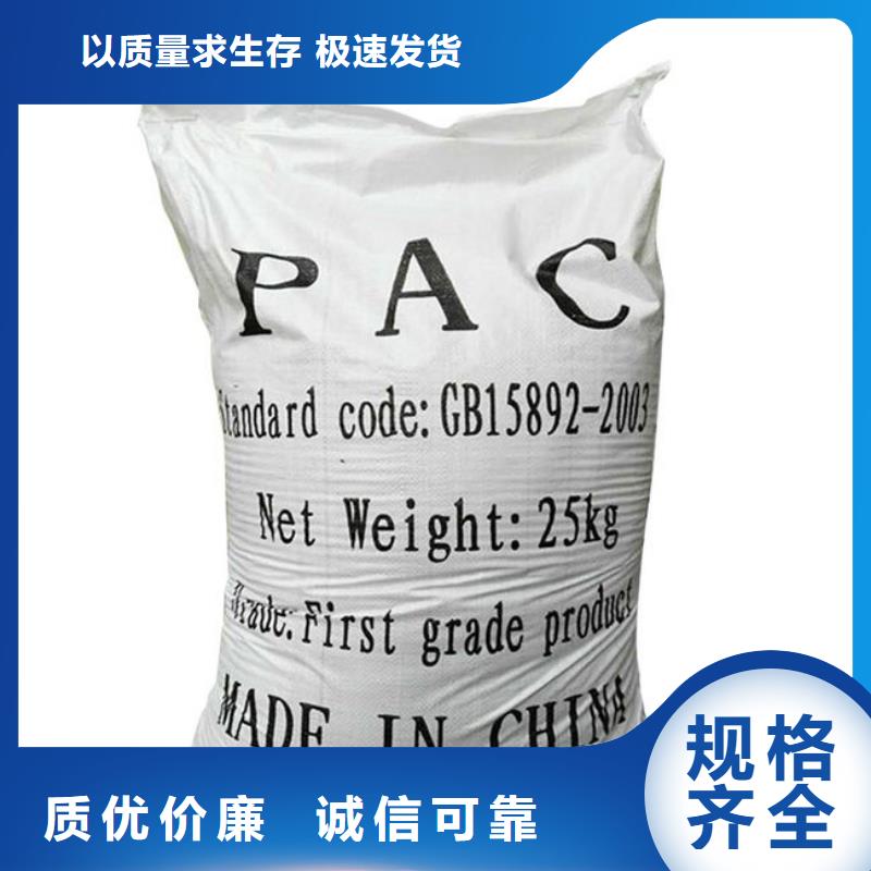  聚合氯化鋁實拍品質(zhì)保障