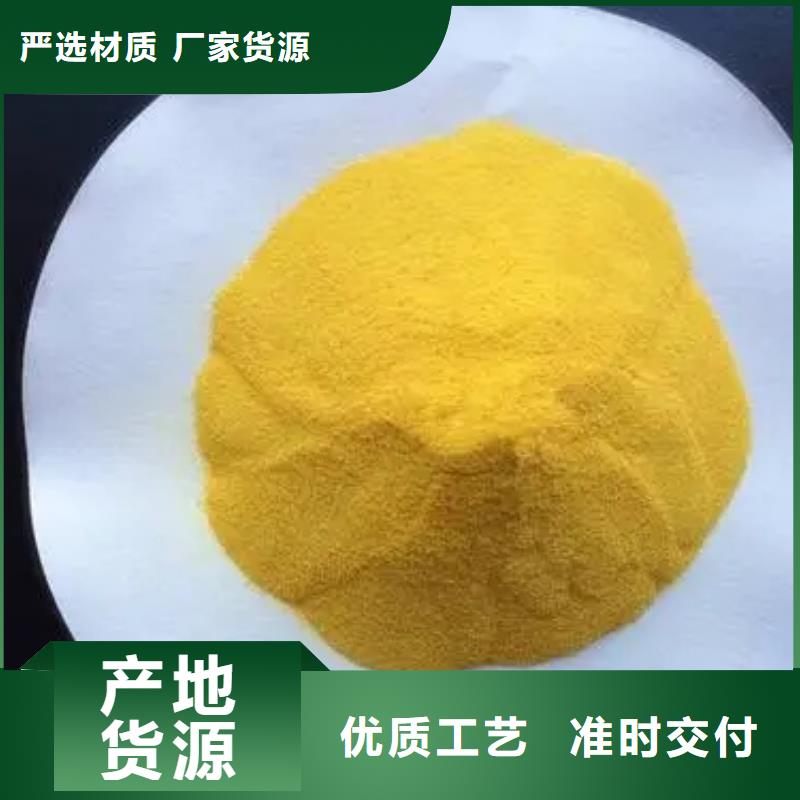 聚合氯化鋁主推產品
