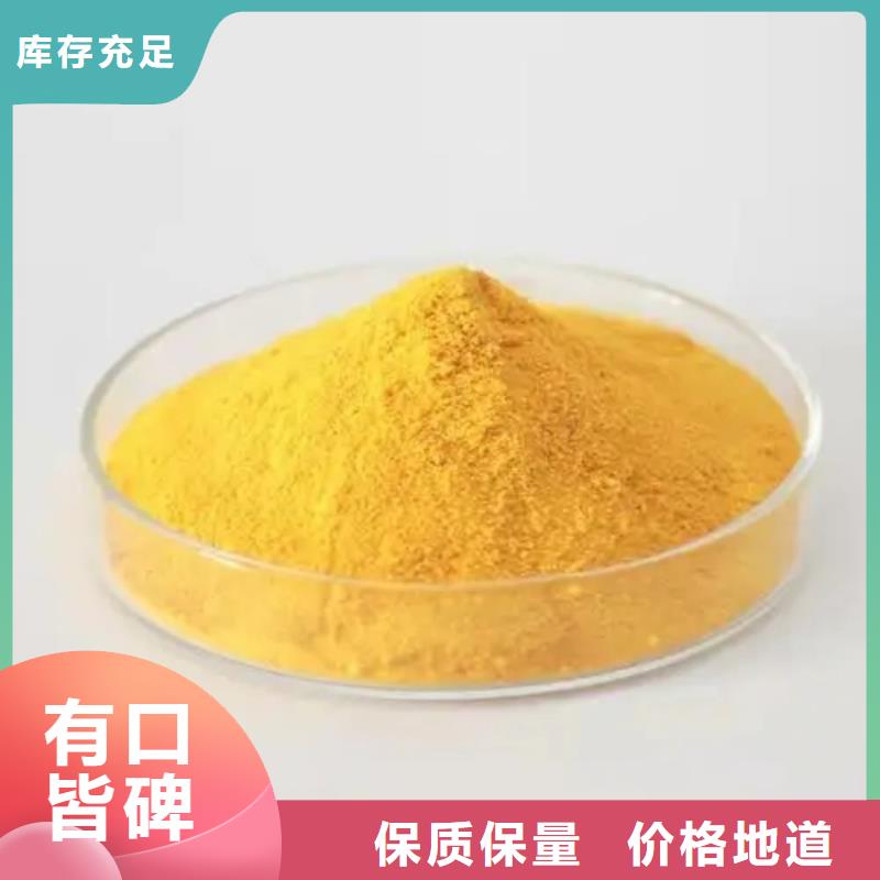 聚合氯化鋁好貨直供