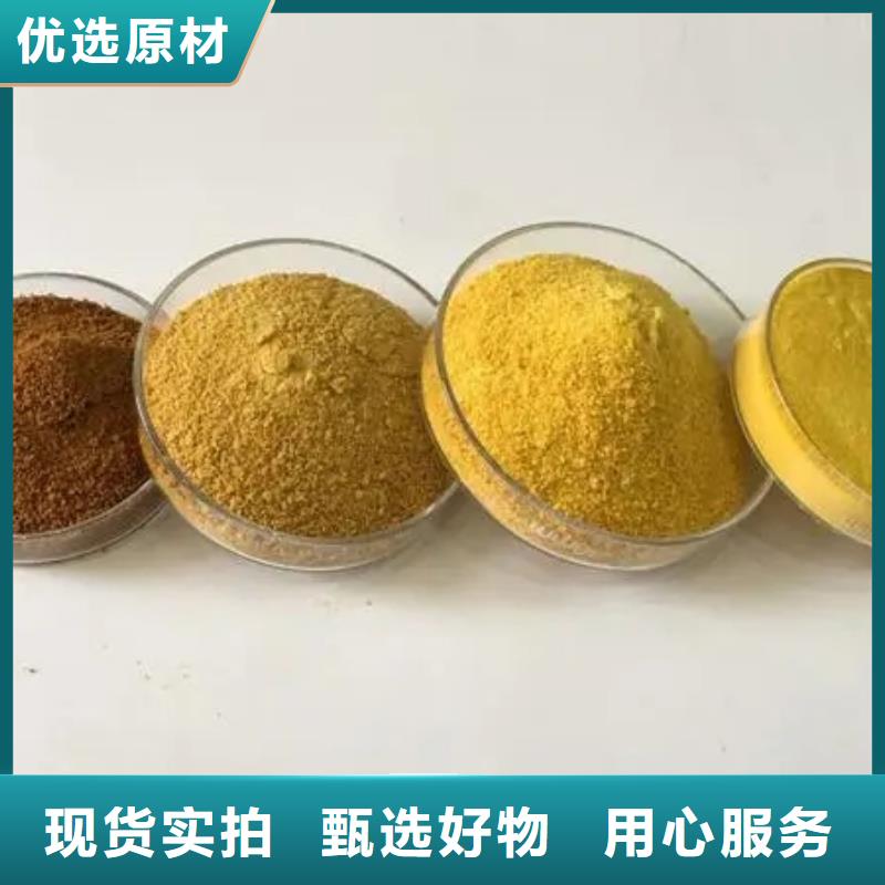 聚合氯化鋁源頭廠家