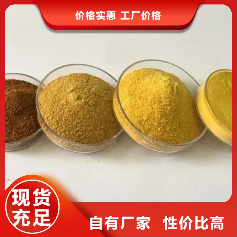 聚合氯化鋁源廠直銷