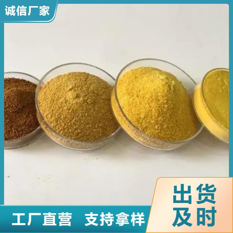 聚合氯化鋁源頭廠家量大價(jià)優(yōu)
