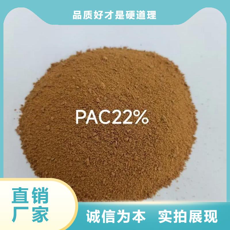 聚合氯化铝产品优势特点