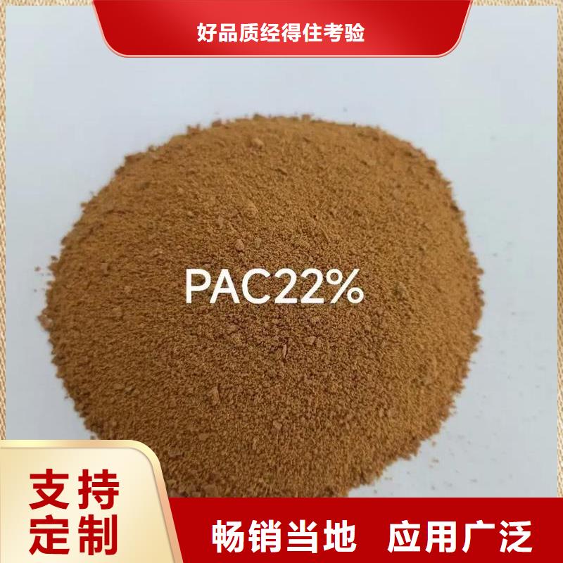 聚合氯化鋁對質量負責