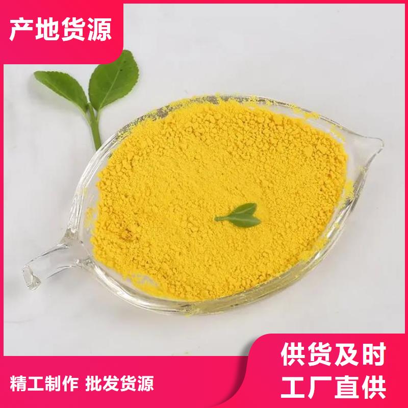 聚合氯化鋁對質量負責