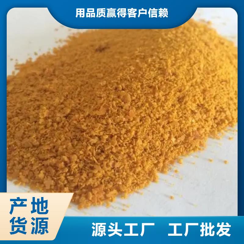聚合氯化铝-【碳源】多年厂家可靠
