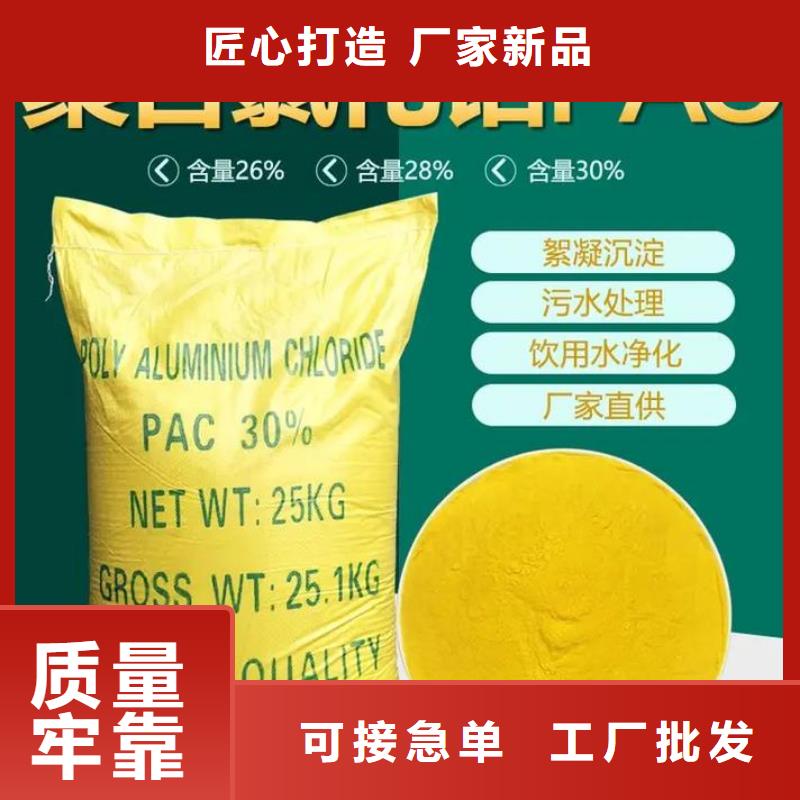 聚合氯化鋁_高分子聚丙烯酰胺質量上乘