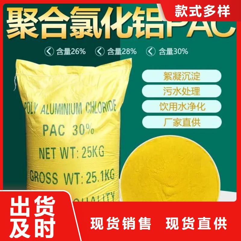 聚合氯化鋁-水處理消泡劑質量可靠