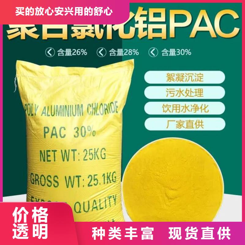 聚鋁解決方案
