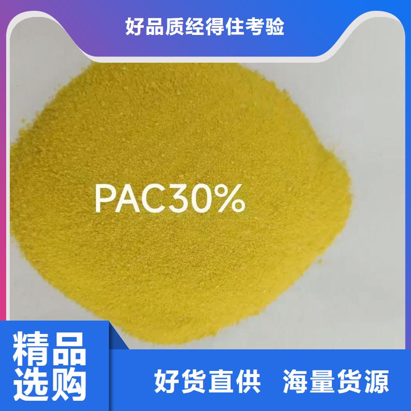  聚合氯化鋁實體廠家大量現貨