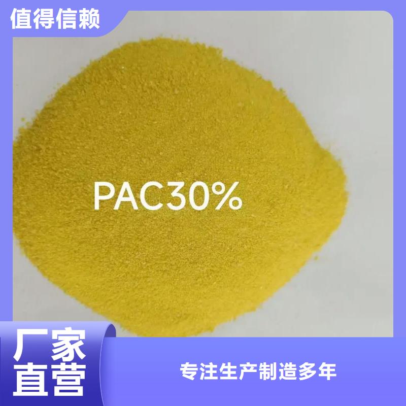聚合氯化铝-【碳源】多年厂家可靠