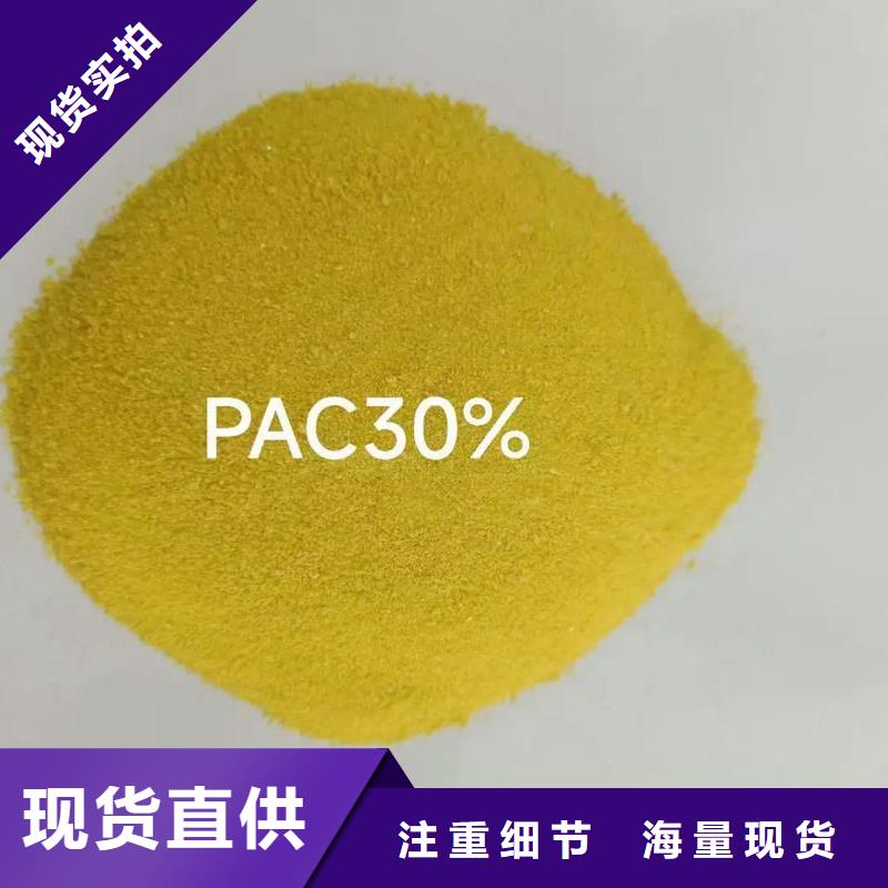 噴霧干燥聚合氯化鋁性價比高	