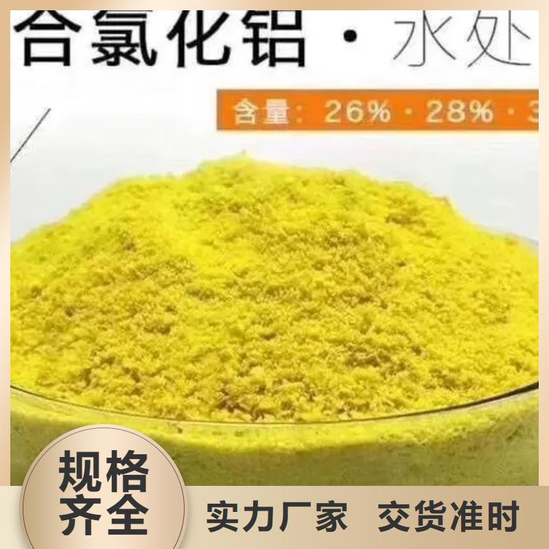 聚合氯化鋁好貨直供