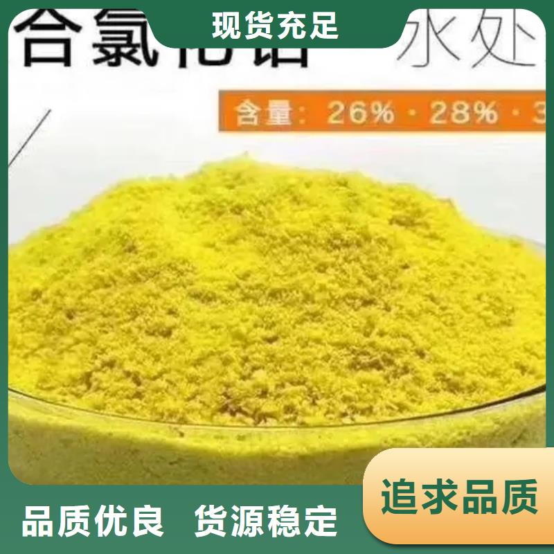 聚合氯化鋁資質認證