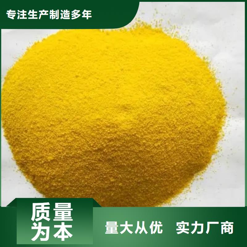 聚合氯化鋁專業生產品質保證