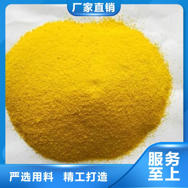 黃色聚合氯化鋁質(zhì)量過(guò)關(guān)