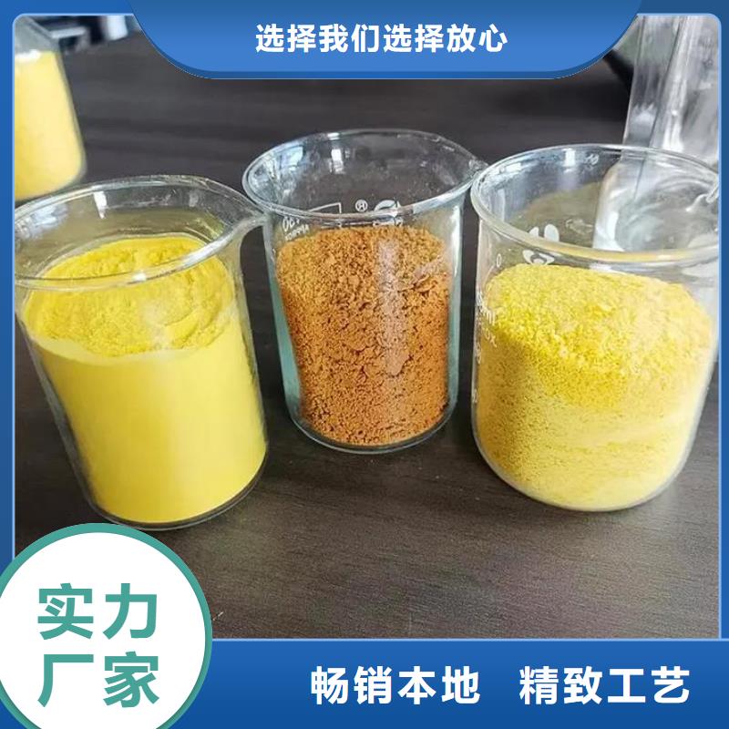 聚合氯化鋁源廠直銷