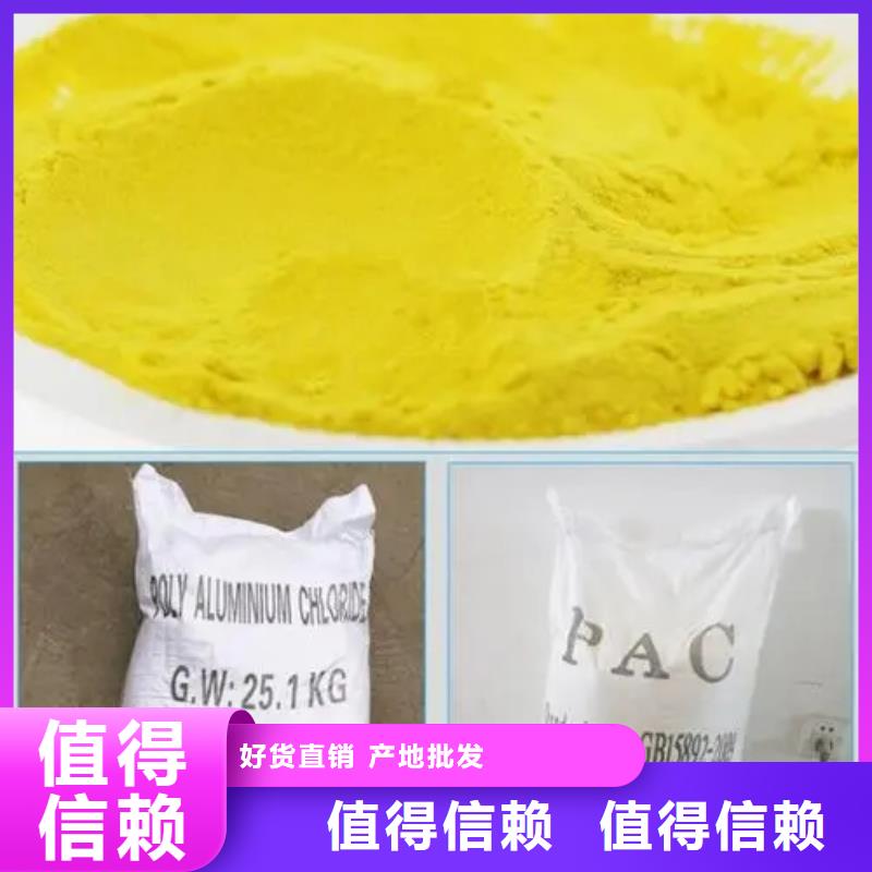 聚合氯化鋁噴霧靠譜廠家
