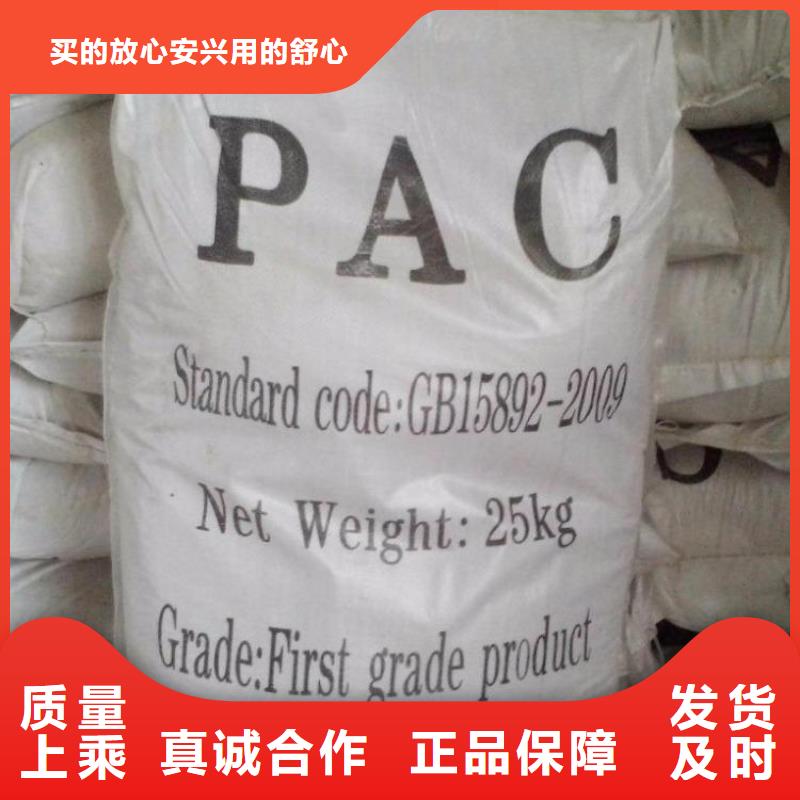 聚合氯化鋁48小時發(fā)貨