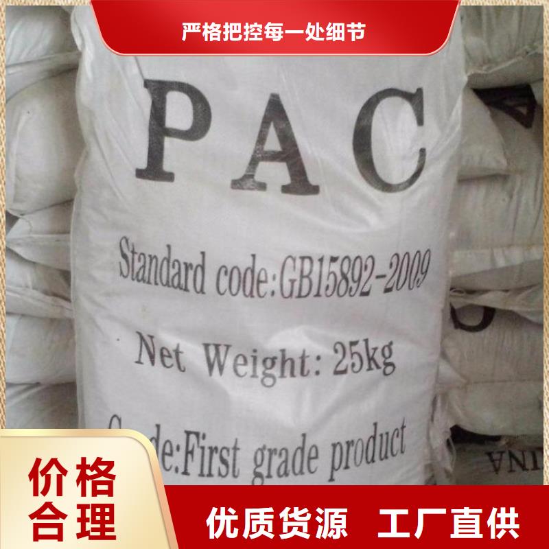 聚合氯化鋁制造生產銷售