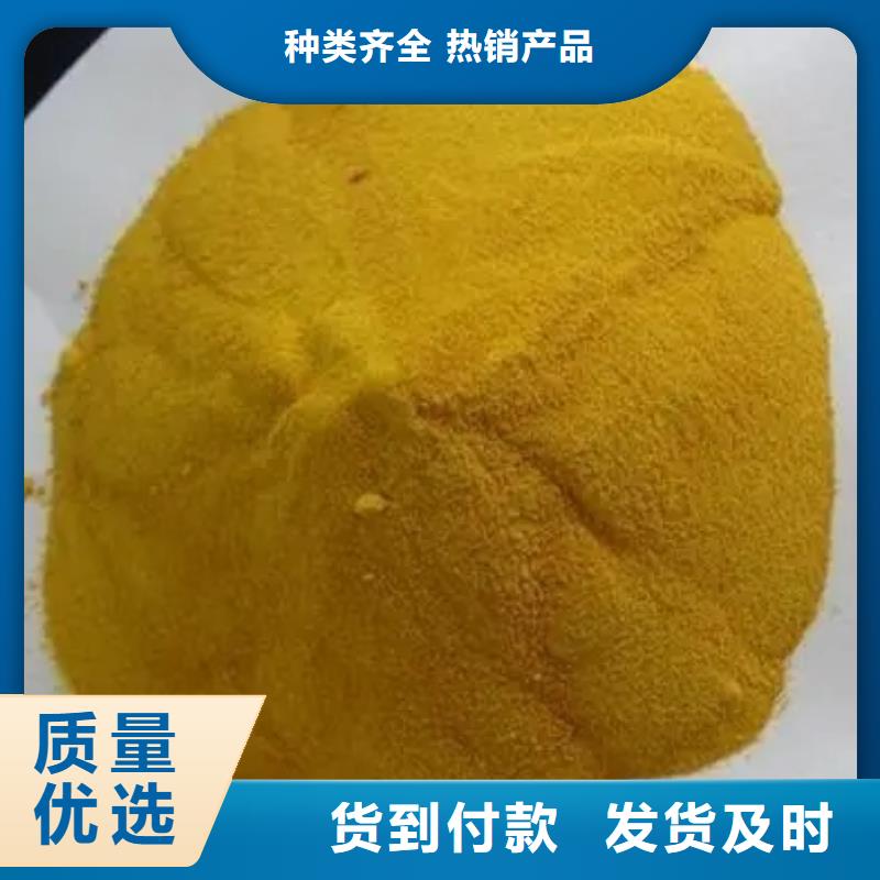 聚合氯化鋁,【新型碳源】產(chǎn)地采購