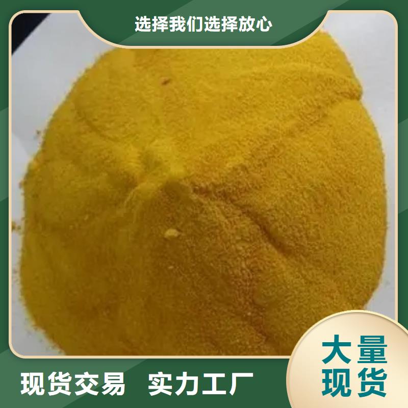 聚合氯化铝硫酸亚铁支持加工定制