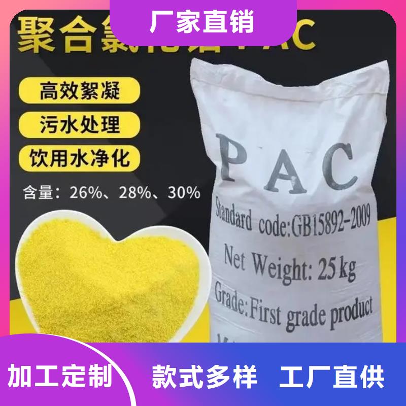 聚合氯化铝【七水硫酸亚铁】厂家直销规格多样